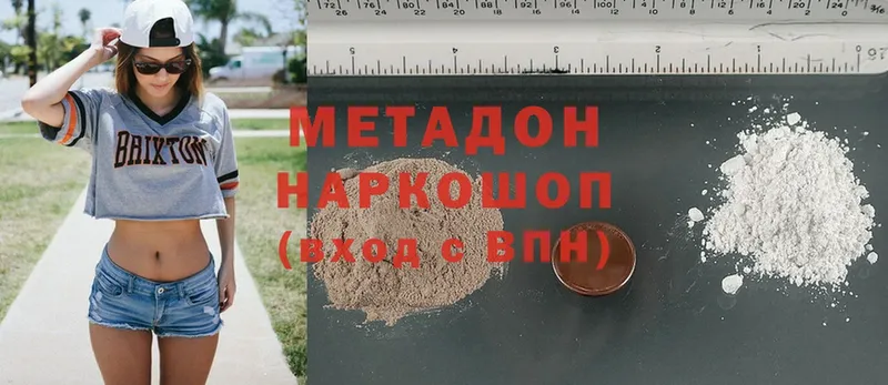 Метадон methadone  kraken ONION  даркнет Telegram  Курганинск 